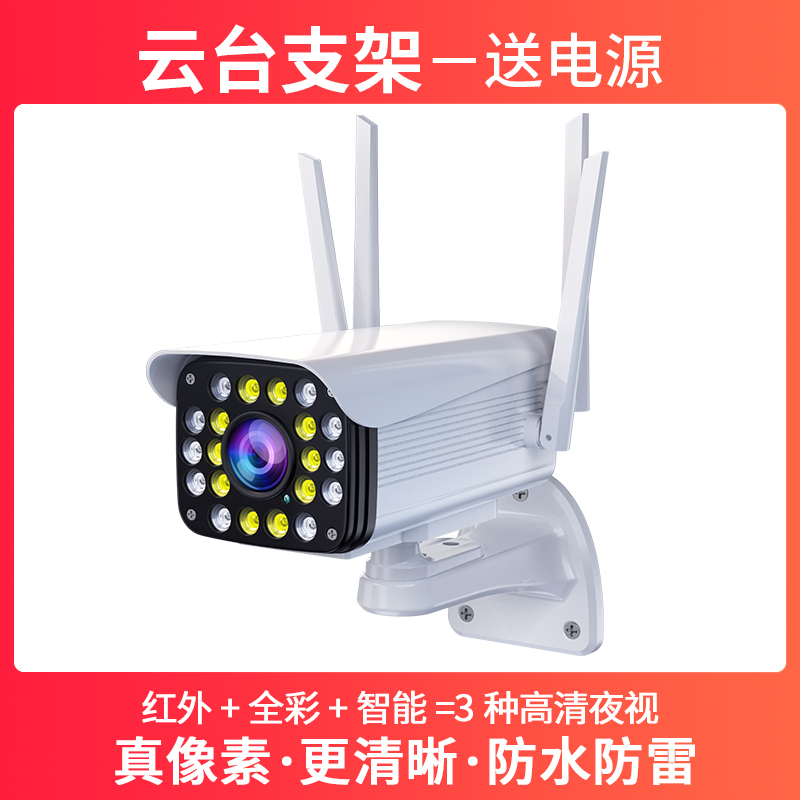 送7天循环监控录像卡 无线摄像头连手机360度旋转全景远程wifi家用网络室外5MP高清夜视监控器 云台旋转+断电监控版高清大图