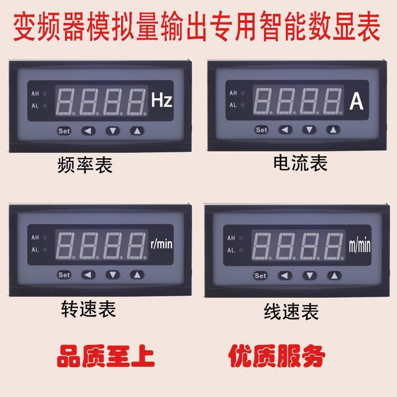 变频器模拟量输出专用数显电流表转速表线速表频率表0-10V/4-20mA RS485通讯