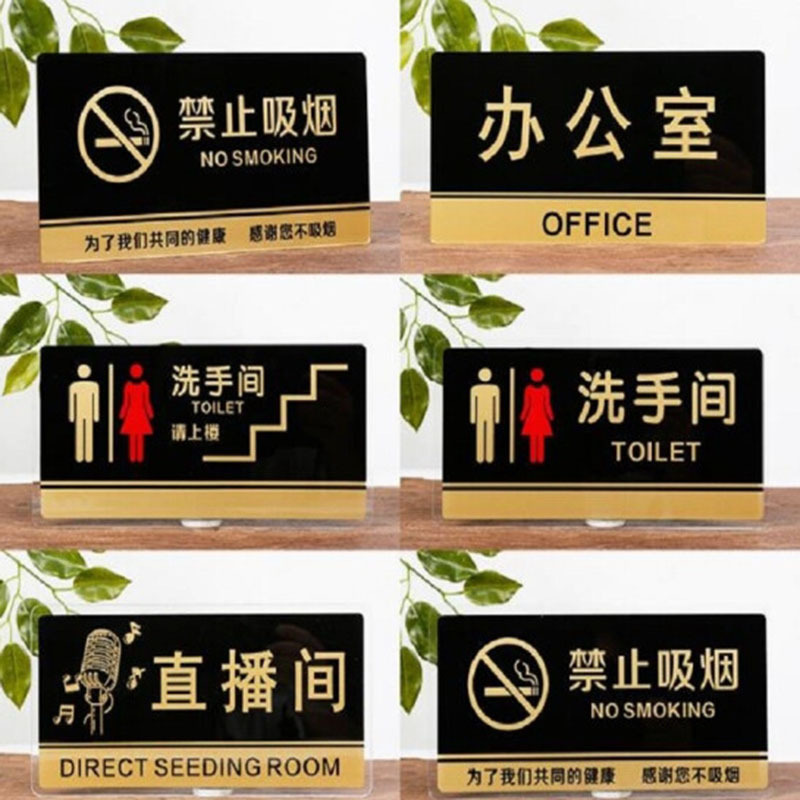 信志连成 XINZHILIANCHENG 亚克力洗手间指示牌公共提示标志牌禁烟消防科室标识牌 更衣室24.5x12cm