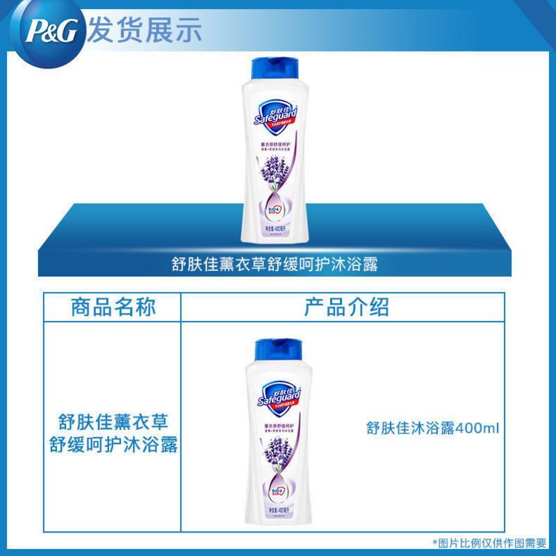 舒肤佳沐浴露男持久留香家庭装家用女沐浴乳官方通用沐浴液 200ML 柠檬香