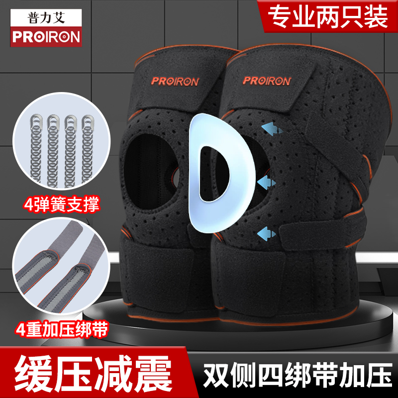 PROIRON普力艾 开放式加压运动护膝黑橙色【单只装】