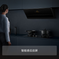 方太CXW-258-F1S新月抽吸油烟机F1S系列 家用侧吸变频25巡航风量烟灶联动单烟机