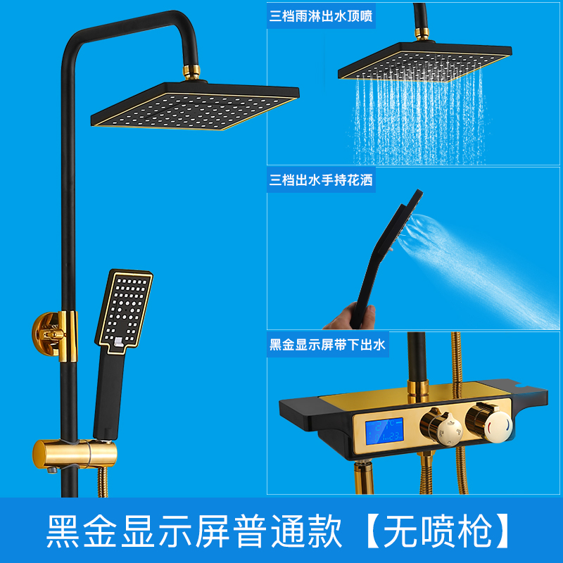 沐牌淋浴花洒套装全铜家用卫生间挂墙式数显增压沐浴喷枪黑色恒温花洒 黑金显示屏普通款【无喷枪】