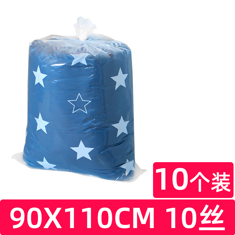 装被子的袋子棉被打包袋透明防尘收纳袋防水防潮塑料搬家袋整理 90*110CM*10个装(加厚款) 大