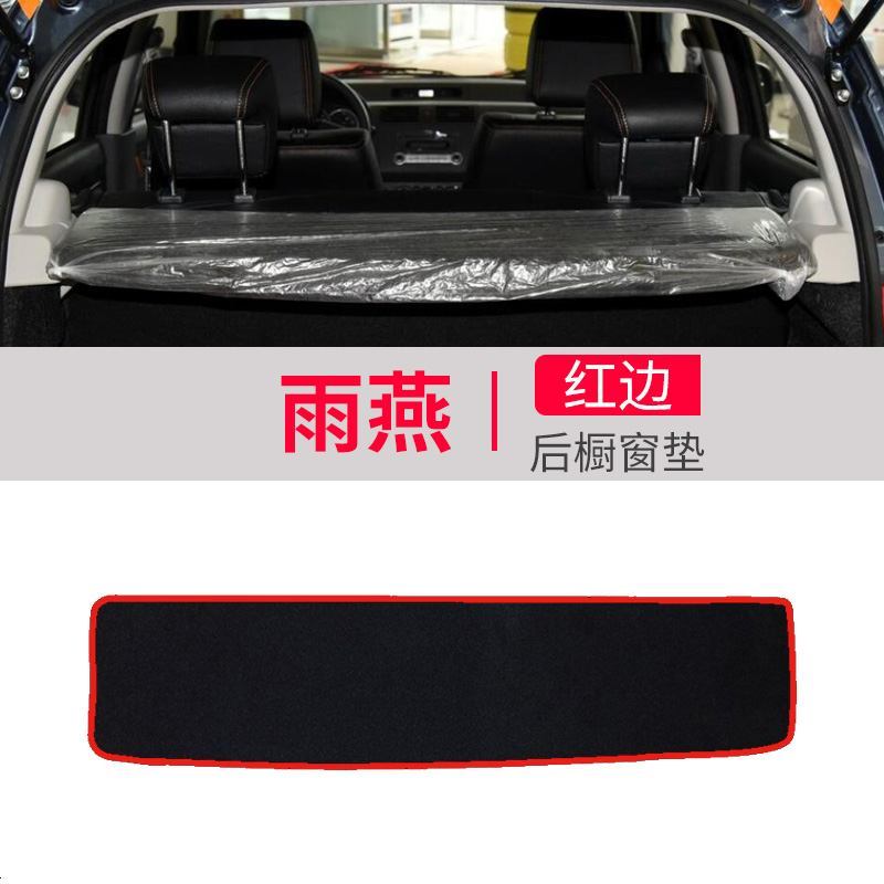 长安铃木雨燕改装内饰配件车前工作仪表台防晒遮阳遮光隔热避光垫