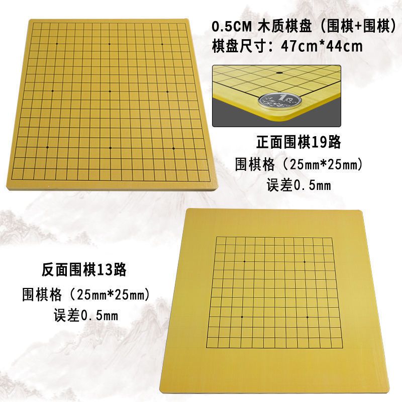 中国象棋围棋木盘皮革盘加厚布面料折叠便携式军棋棋盘初学者成人|19路围象双面两用棋木盘0.5厚度