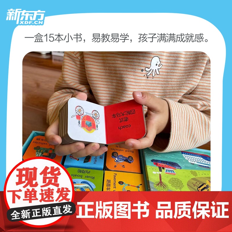 小手掌积木书:汽车总动员 动手动脑智力开发儿童专注力0-3-6岁儿童左右脑全脑训练幼儿园宝宝早教益智游戏书趣味 新东方高清大图