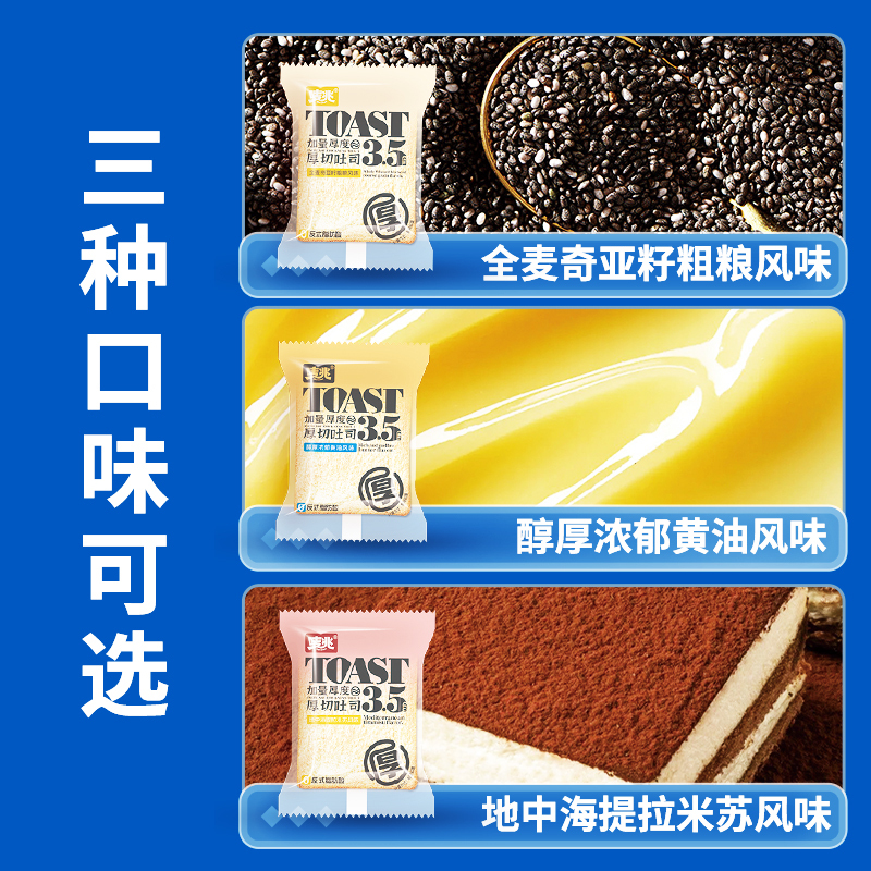 唛兆厚切吐司黄油提拉米苏风味美味早餐三明治面包吐司
