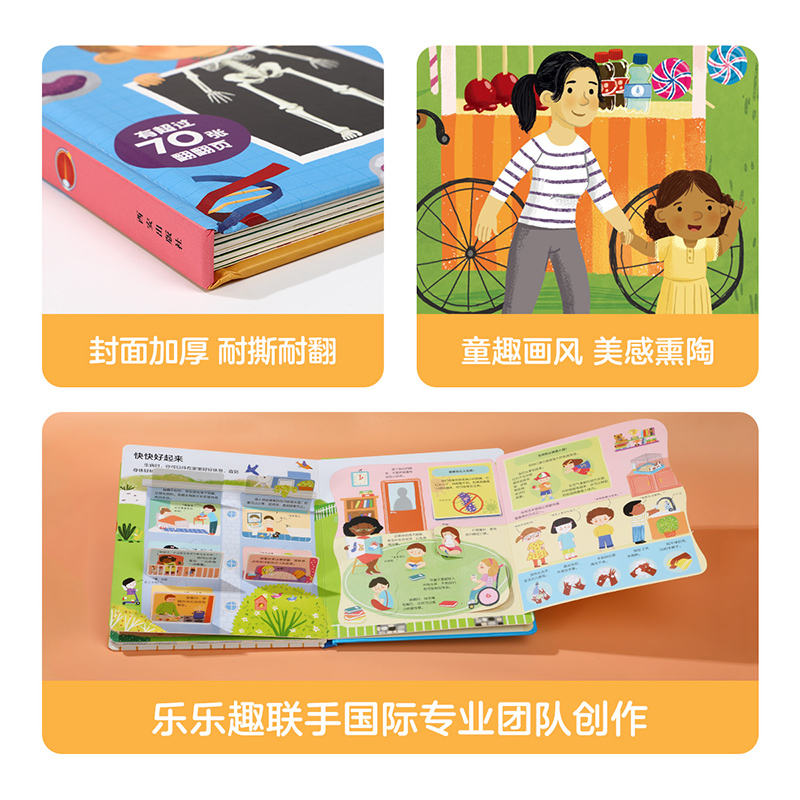 1.揭秘安全 [正版]绘本3到6岁 低幼儿童科普绘本恐龙动物汽车交通工具揭秘翻翻书系列3d立体百科常识启蒙认知百问百答入高清大图