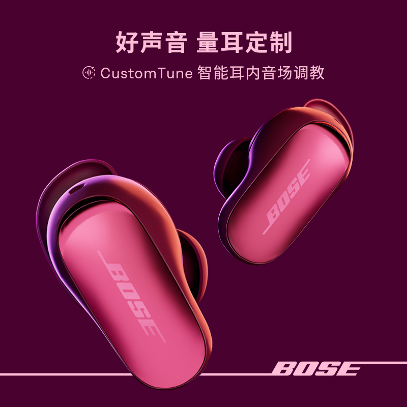 Bose QuietComfort ULtra消噪耳塞大鲨四代,午夜罗兰高清大图