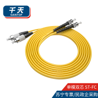 千天(QANTOP)光纤跳线 电信级光纤熔接收发器尾纤 光端机适用ST-FC单模双芯QT-GXTX107