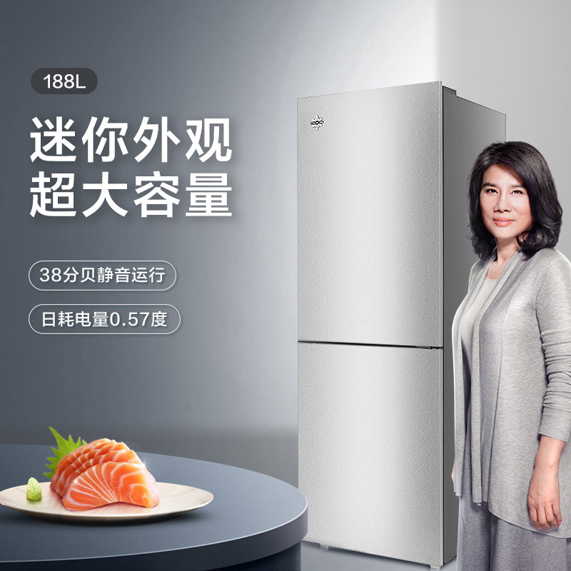格力晶弘冰箱 BCD-188CL