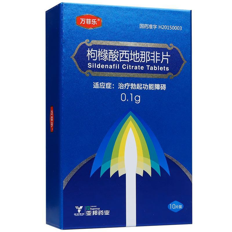 万菲乐枸橼酸西地那非片01g10片盒