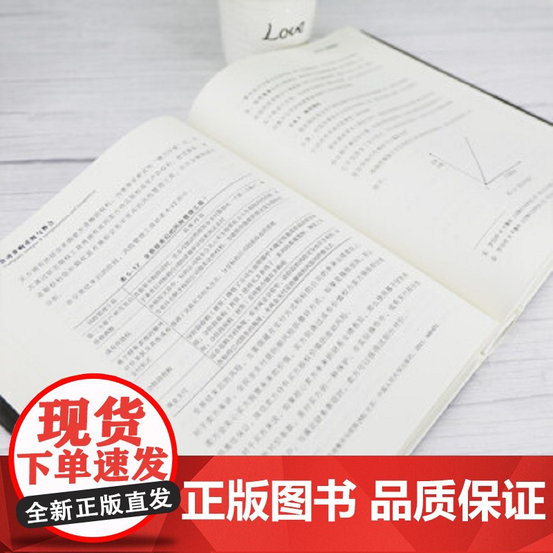 公司并购重组与整合 资本之道系列丛书 马永斌 著 管理高清大图