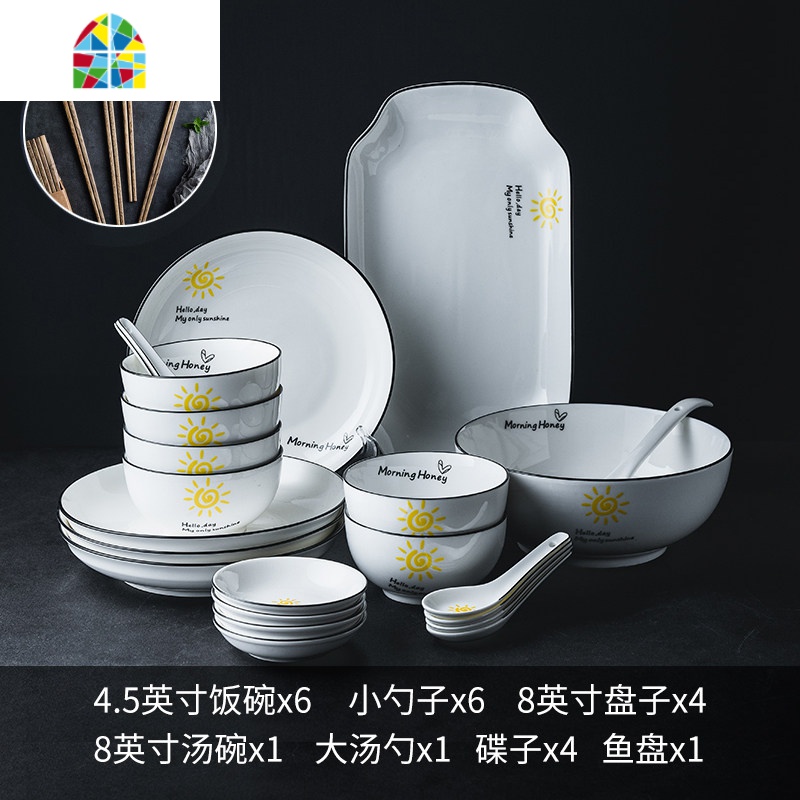 碗碟套装家用2人简约陶瓷碗筷盘子碗日式北欧ins网红餐具情侣碗盘 FENGHOU (太阳)简约黑线23件套(圆款)高清大图