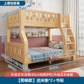 实木上下床双层床两层高低床双人床小户型儿童床上下铺木床子母床 上130下150【送床垫+书架】 送货上门+免费安装