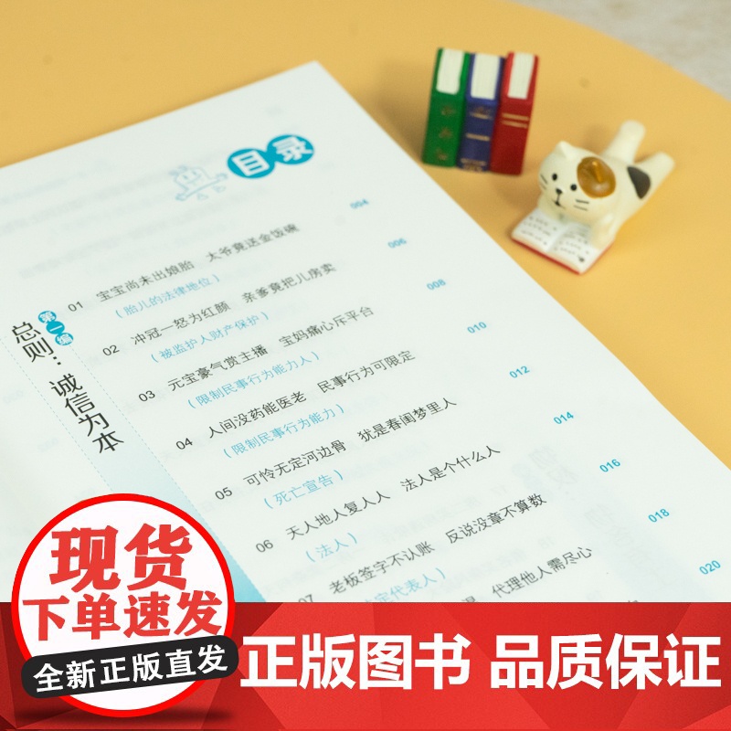 []不一样的民法典漫画儿:典哥说典话家常 法律出版社 正版书籍高清大图