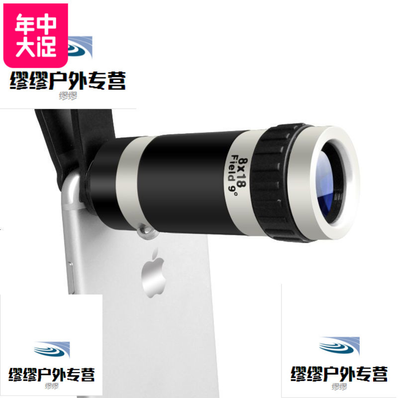 手机夹式小型望远镜高清高倍迷你便携单筒非人体透视微光军夜视用_820 手机通用8倍望远镜