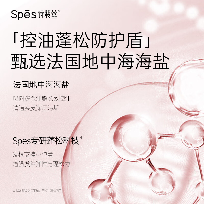 诗裴丝红没药醇去屑止痒洗发水480ml---粉胖子 480ml高清大图