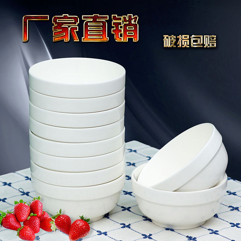 护边碗洁白无瑕 10个装4.5英寸 碗家用10个装套装陶瓷碗北欧ins风米饭碗吃饭微波炉专用汤碗面碗
