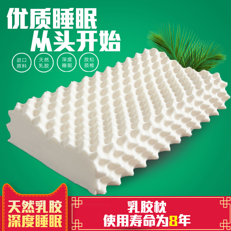泰国天然进口乳胶枕头夏天记忆枕颈椎枕健康枕护颈枕芯中高枕[配内外枕套]
