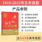 地理 新高考 [正版]新高考2024版高考五年真题地理2019-2023五年新高考真题试卷地理高考快递5年地理真题卷高考