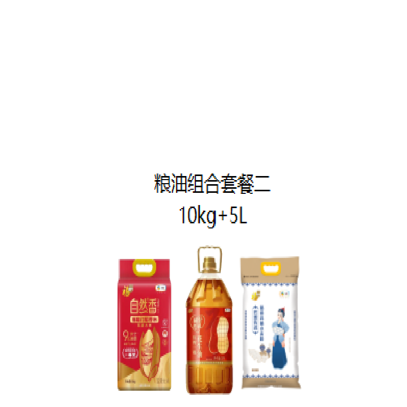 粮油组合套餐二 10kg+5L