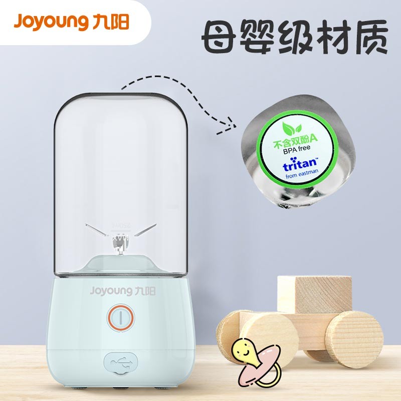 九阳(Joyoung) 便捷随身果汁机 L3-C61 蓝色高清大图