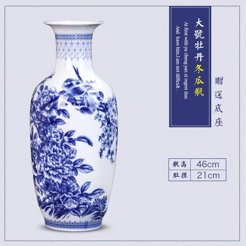 景德镇陶瓷器青花瓷落地大花瓶插花新中式客厅酒柜家居装饰品摆件 三维工匠 大号[牡丹花]冬瓜瓶+旋转底座高清大图