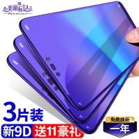 华为nova3钢化膜2s青春版nova3e全屏覆盖CAZ-AL10抗蓝光原装nove2plus无白边玻璃youth全包边