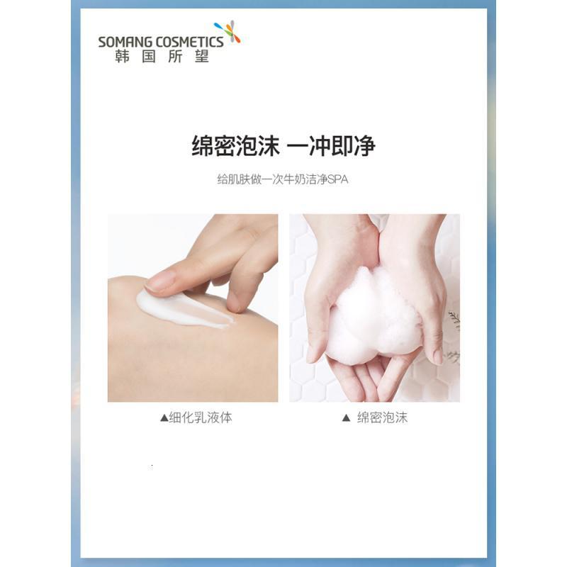韩国SOMANG/所望牛奶沐浴露补水保湿滋润香体男女持久留香家庭装
