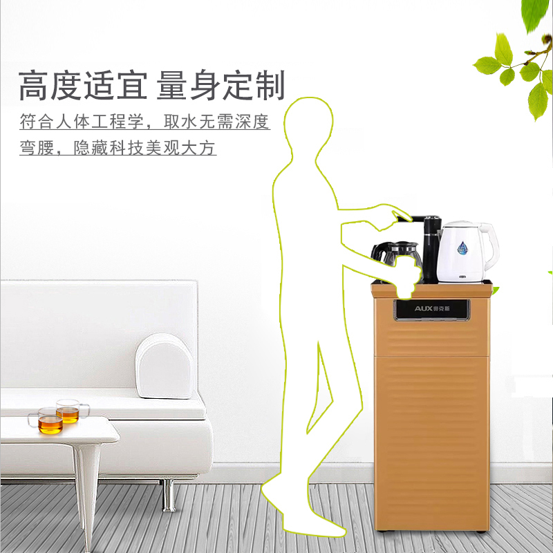 奥克斯/AUX 茶吧机 立式 YCB-0.75A 家用养生茶吧 金色 冷热型饮水机 下置式 自动上水 柜式 童锁 净水桶