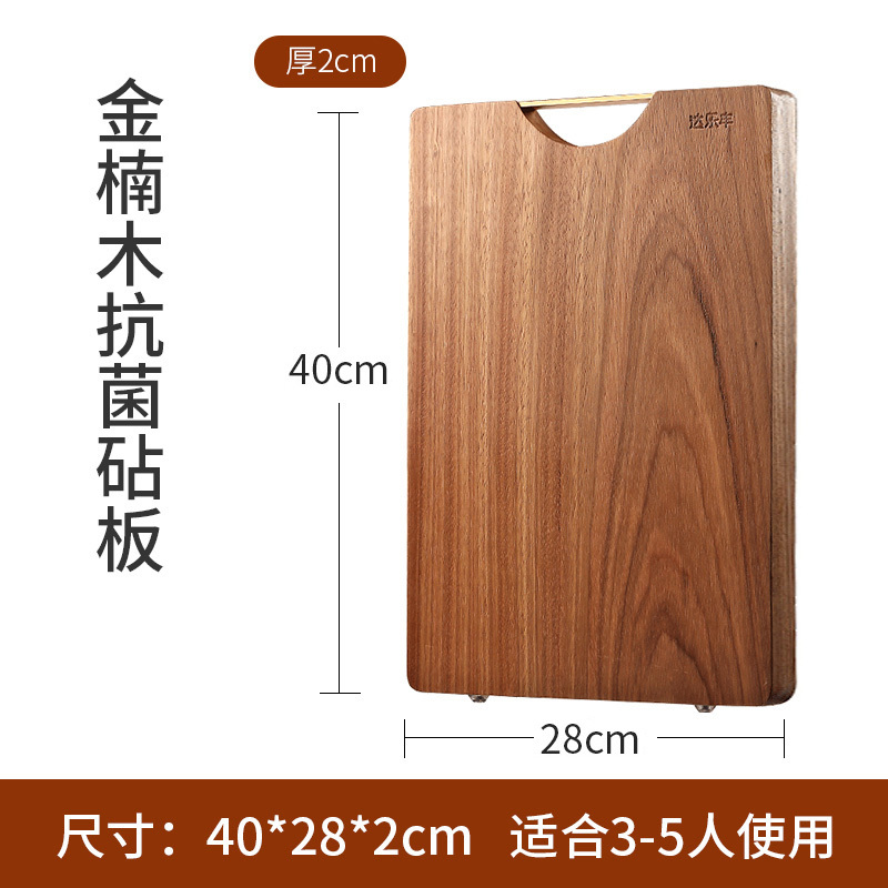 达乐丰 木质抗菌菜板40*28*2CM金楠木长方形菜板 厨房砧板 实木家用切菜板 加厚案板 刀板面板