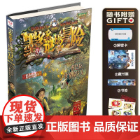 墨多多谜境冒险系列全套第23 24册香巴拉,世界的尽头 末日浮空城雷欧幻像著原版阳光版不可思议的事件薄正版 文字拉