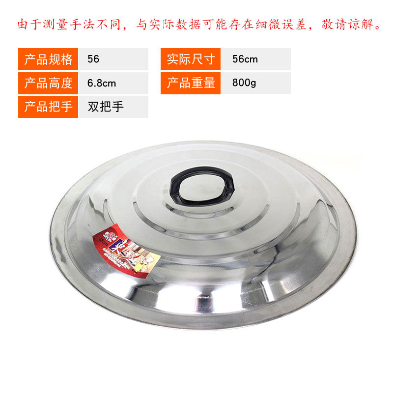 不锈钢锅盖加厚炒锅盖子炒菜小锅盖 煎锅盖特大号锅盖 炒桶盖缸盖