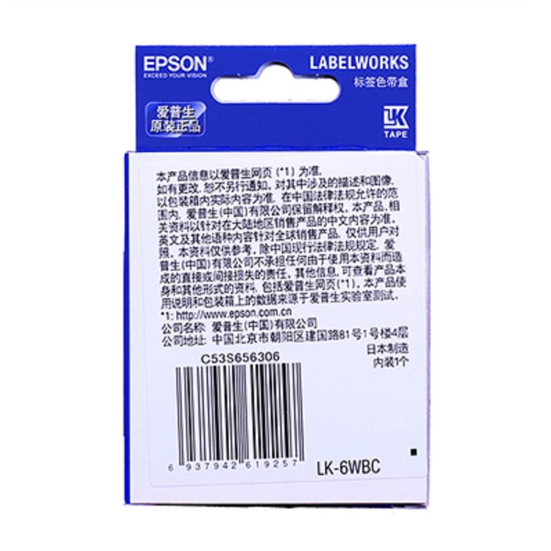 爱普生(EPSON) 原装色带白底黑字 LK-6WBC(单位:根)