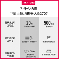 卫博士（V-BOT）G270 扫地机器人家用全自动清洁吸尘器 擦地扫地拖地一体机 自动清扫自动回充 吸小米粒小石头 白色