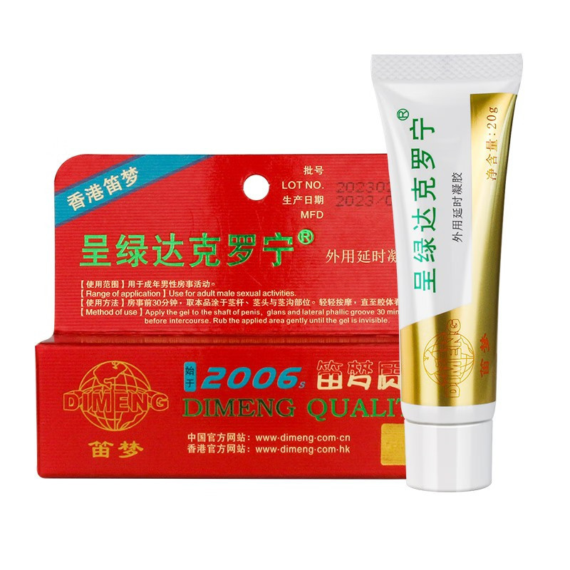 达克罗宁男用延时膏 白金版男性外用延时凝胶软膏油膏露液 夫妻房事辅助成人情趣性用品 非男用延时喷剂