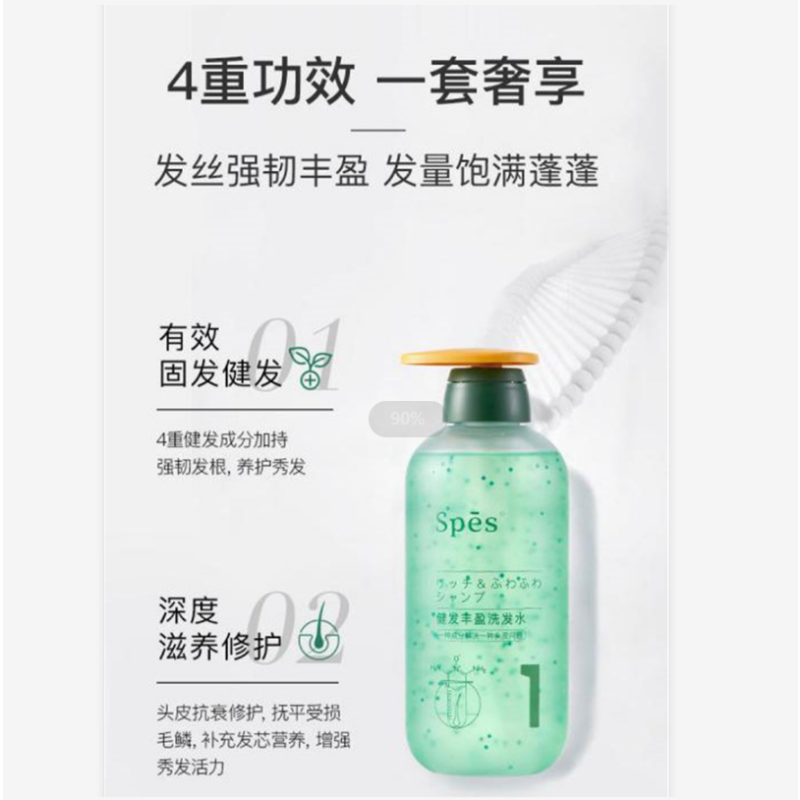 Spes/诗裴丝强根健发无硅油持久控油蓬松洗发水健发丰盈洗发水小苍兰香型 500ml