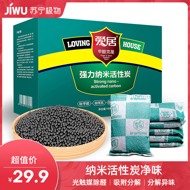 纳米矿晶活性炭包除甲醛清除剂家用车用装修空气净化分解异味A11918苏宁极物高清大图