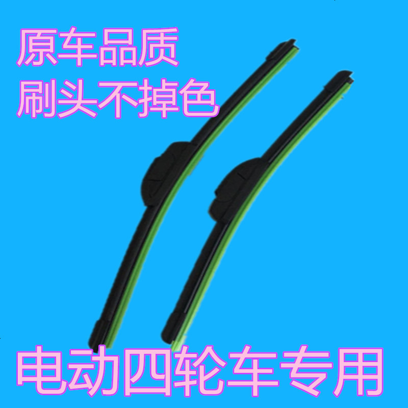 金彭D70S70雨刮器御捷330E330雨刮片道爵开拓者S电动汽车雨刷片