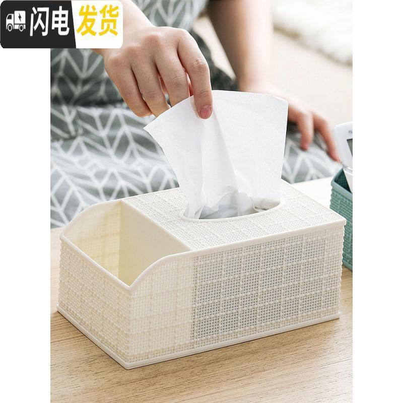三维工匠 北欧桌面纸巾盒遥控器收纳盒 家用客厅茶几分格塑料抽纸盒高清大图