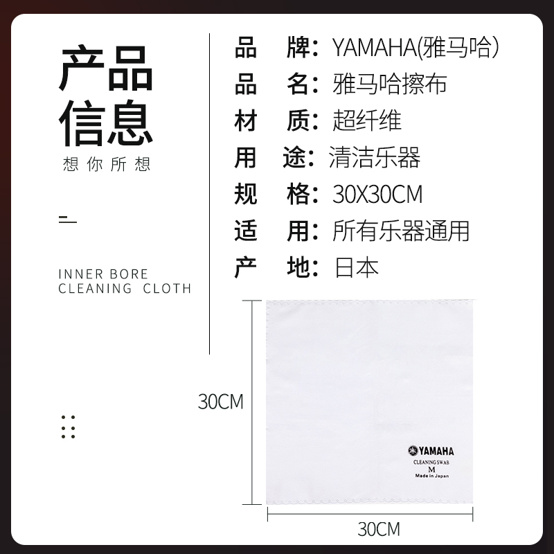 钢琴麂皮绒专用擦琴擦拭布长笛单簧管萨克斯小号圆号长号乐器通用