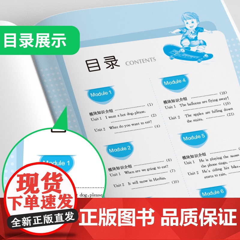 1课3练 六年级下册 初中英语 外研社新标准 2023年春新版教材同步随堂提优达标测评卷必背知识梳理全优作业本高清大图