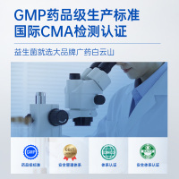 白云山益生菌大人成年固体饮料非调理复合活性冻干粉官方正品