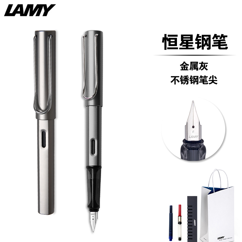 lamy凌美钢笔恒星AL-star商务书写墨水笔钢笔金属灰F尖