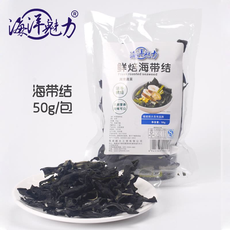 皓大海洋魅力鲜焙海带结50g*3包干货无沙免洗包高泡发厚海带凉拌干净霞浦海带结图片