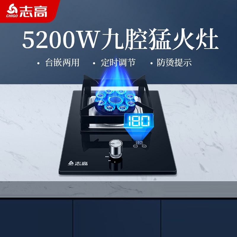 志高(CHIGO)煤气灶单灶家用液化气猛火炉嵌入式台式天然气燃气灶单眼炉具 钢化玻璃钢火盖_天然气