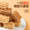 [4箱]3种口味约120包厚切威化饼巧克力味芝士味冰淇淋味165g/箱饼干多口味0反式脂独立小包装办公室解馋小零食