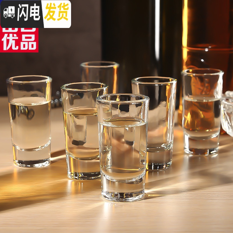 三维工匠酒杯玻璃白酒杯一口杯子弹杯烈酒杯分酒器家用酒具套装 图森烈酒杯140x12高清大图